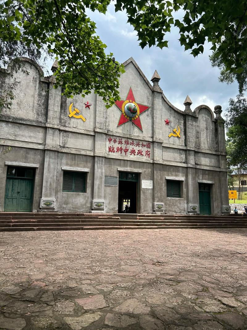 瑞金中央革命根据地