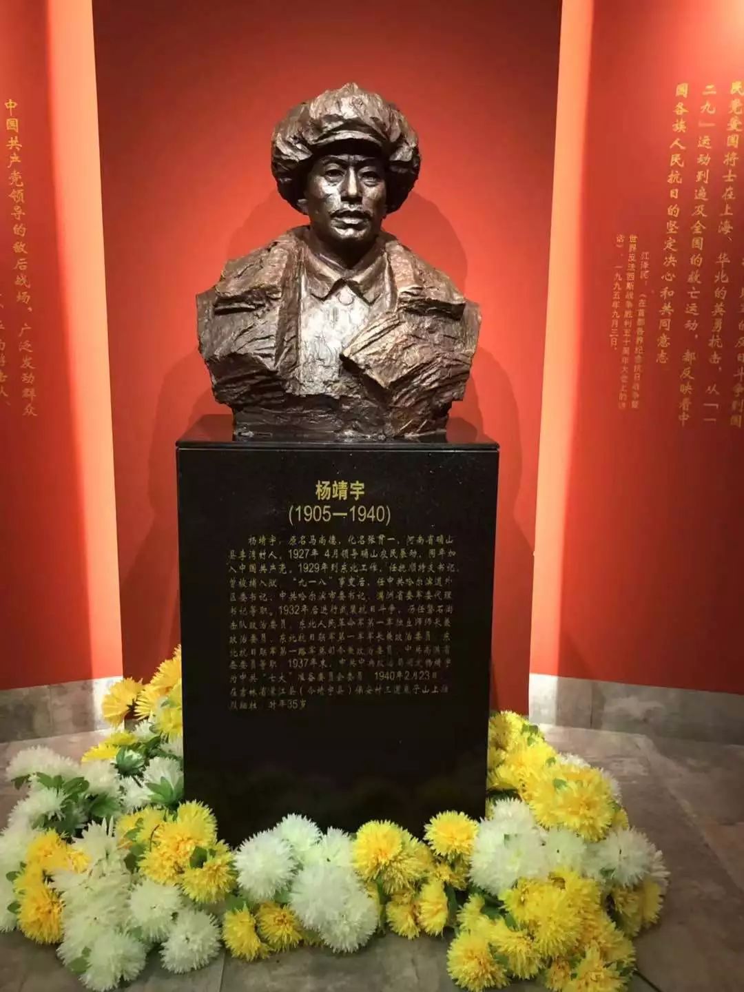 杨靖宇烈士画像